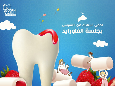 Ramadan Tips l Dental Care clinic dental dental care dental clinic dentist design manipulation social media social media design socialmedia