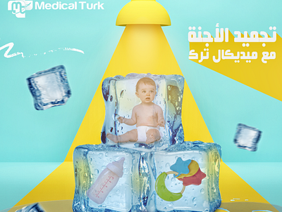 Medical Turk - Social Media branding creative design facebook freezing graphic design instagram ivf medical social media design social media post