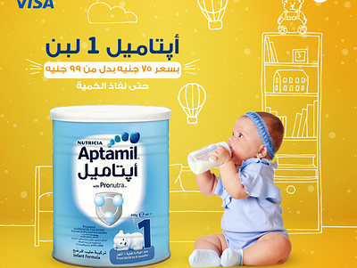 Sobhy pharmacy - social media ad branding creative design facebook infant instagram kids milk offer product social media design social media post