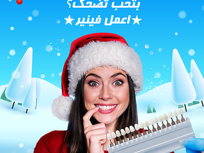 Assem dental care - social media branding christmas creative dental design facebook instagram marketing social media design social media post teeth veneers