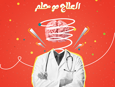 Migraine awareness campaign for Lilly Saudi Arabia awareness branding creative design facebook graphic design illustration instagram pharmaceutical social media design social media post