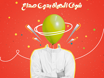 Migraine awareness campaign for Lilly Saudi Arabia awareness branding creative design facebook graphic design illustration instagram pharmaceutical social media design social media post