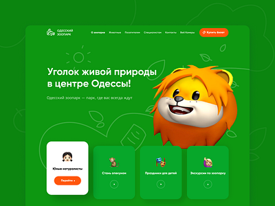 Design for the Odessa zoo animals design emoji ui ux web zoo