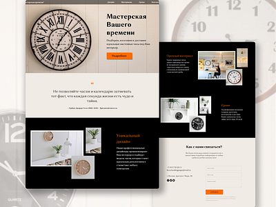 Workshop of Your time branding design designer interface ui ux webdesign website website concept website template