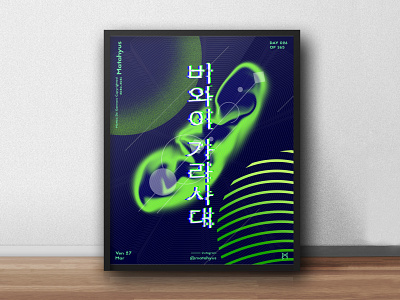 Design a Poster everyday - Day 26 abstract design everydaydesign everydayposter graphicdesign illustration art photoshop poster poster a day poster art poster challenge poster collection poster creation poster design posters typogaphy typographic typography art