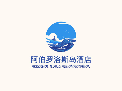 Abrolhos Island Accommodation branding branding design design illustration logo logo design