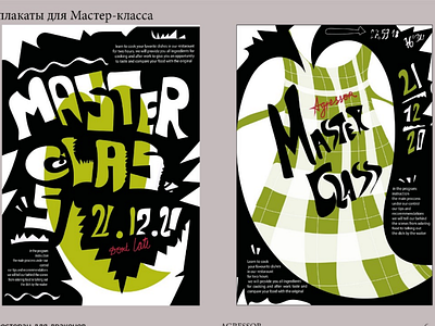 Poster for master class banner branding illustrator master class poster