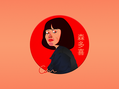 Japanese Girl, Taki in Giri/Haji 森多喜 artwork bbc2 british cinema cinematography crime detective girihaji illustration illustrator japanese japanese art japanese style london movie art netflix thriller tokyo tvseries vector art