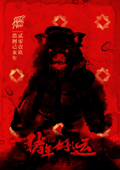 The year of the pig chinesenewyear illustration naughtybrain