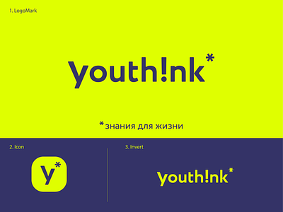 Youthink v.2 branding color courses design icon knowledge logo think vector wordmark youth
