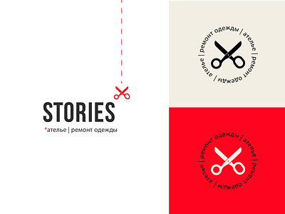 Stories v.2 atelier branding clothes design logo scissors sewing shears stitches vector