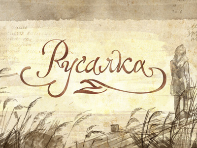 Rysalka lettering logo movie tv