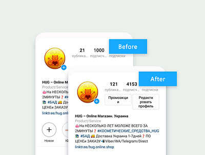 Instagram Marketing HUG Shop before/after digital marketing digital marketing agency digital marketing services followers up instagram instagram marketing instagram profile instagram promotion leads generation marketing