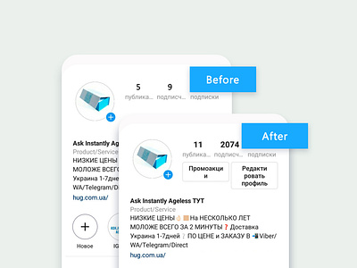 Instagram Marketing Instantly Ageless before/after