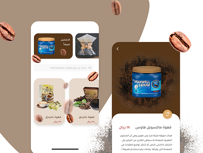 sarah coffee app design ui ux