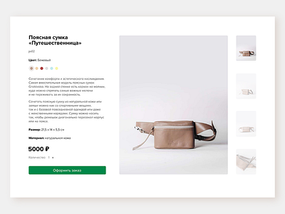 Bag bag bags card claen fasion free product shopping store ui web