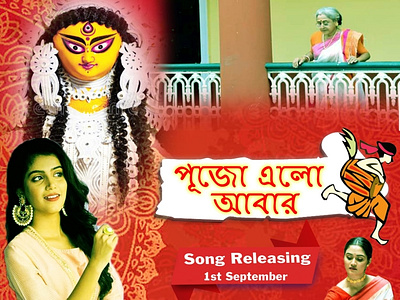 Bengali poster