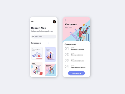 Course app design