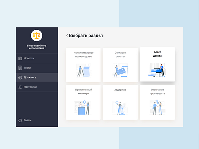 Jurisprudence dashboard