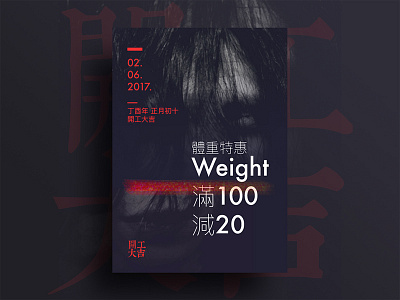 prosperous開工大吉 chinesenewyear posters ps typography work