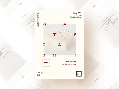 MUJI WATAGASHI abstract art color design digital gradient muji type typography