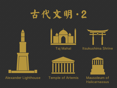 ancient civilization II ancient building civilization icon india japan rome