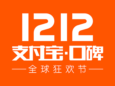 1212 1212 alipay festival icon koubei logo