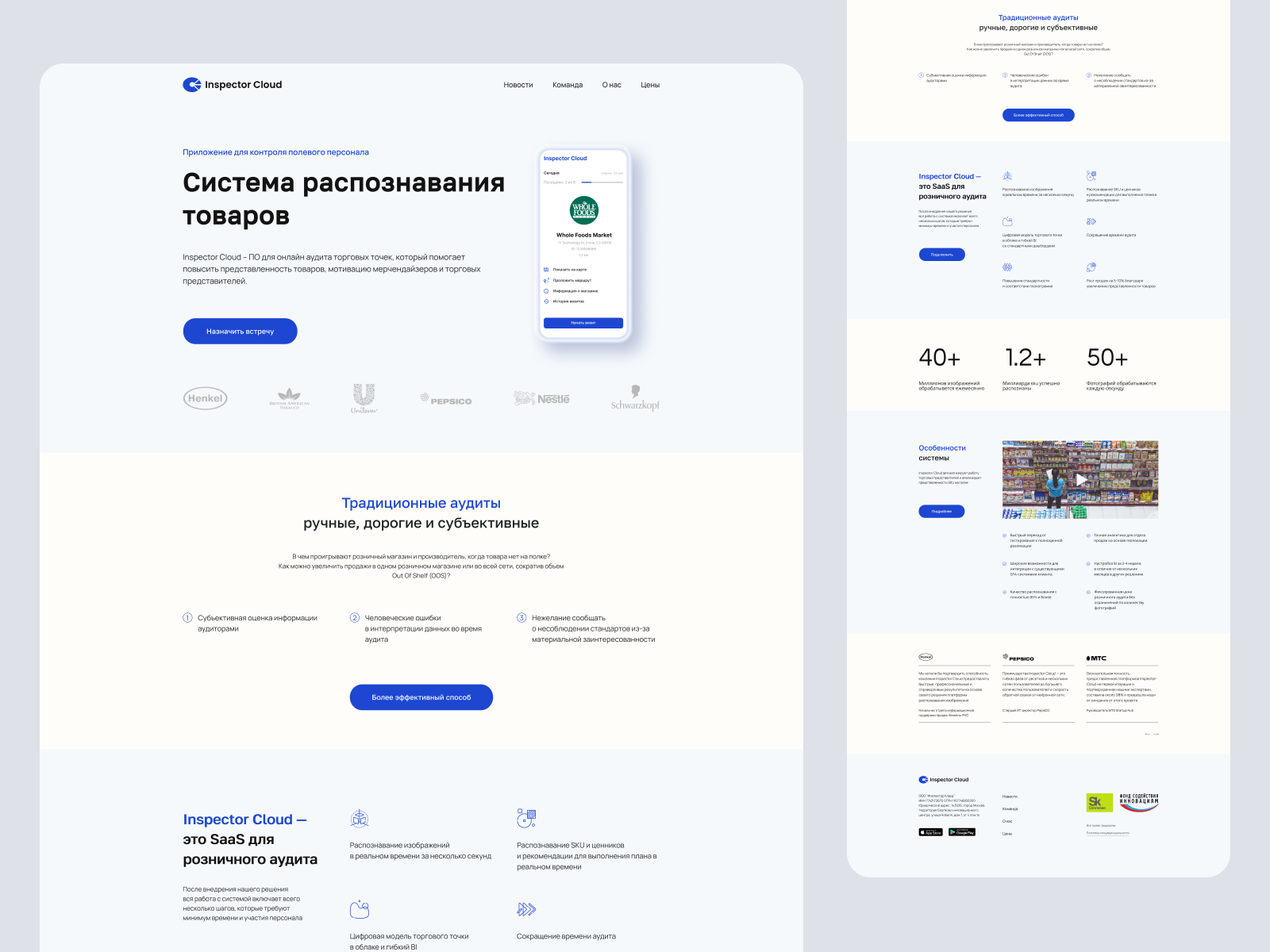 Mobile app website design: landing page by Pavel Pakhomov on Dribbble