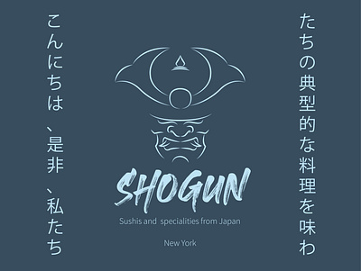 Asian Restaurant "SHOHUN", based in New York, flyer design branding design design art graphiste icon illustration logo minimalism typography vector