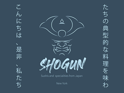 Asian Restaurant "SHOHUN", based in New York, flyer design