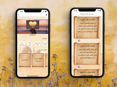 House of poetry app adobe xd android app app design application design ios ipad iphone poem poems poetry social ui ux