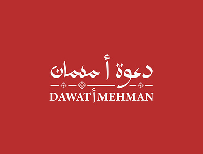 Dawat - A - Mehman branding design graphic design logo minimal vector