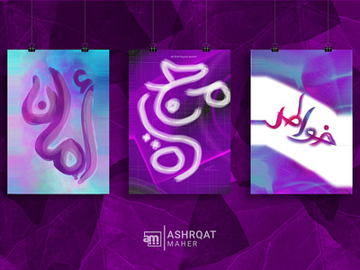 Freehand Art.3 arabic arabic calligraphy art brush calligraphy creative design draw drawing freehand freehand drawing islamic calligraphy photoshop poster poster art purple sketch sketches sketching typogaphy