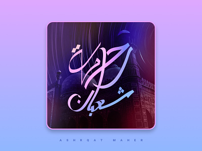 Arabic Typography branding calligraphy calligraphy artist creative design inspiration inspire islamic islamic poster kufi kufic logo muslim muslim slogan poster stylish typo typography