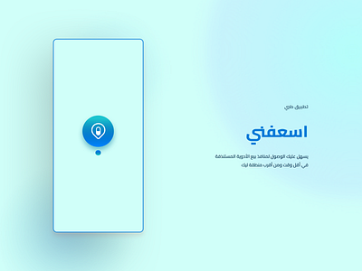2s3fny App android app arab branding creative design illustration inspiration inspire interface ios load logo logoapp screen splash ui ui design uidesign user