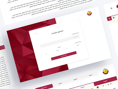 Qatari Public Prosecution | Webapp 3d app arab branding creative design experience graphic design inspiration inspire qatar trend ui ui design uidesign user ux web webdesign website