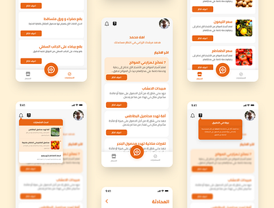HudHud App| App Screens app creative design figma inspiration inspire ui ui design uidesign