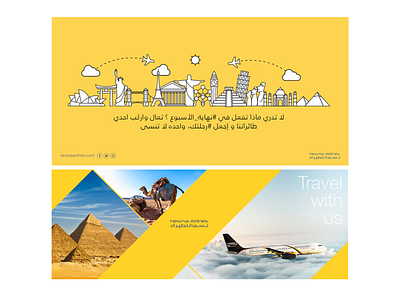 Nesma Airlines | Creative Content creative content digital design graphic design social media