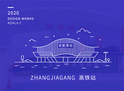 Zhangjiagang Railway Station icon illustration ui 张家港高铁