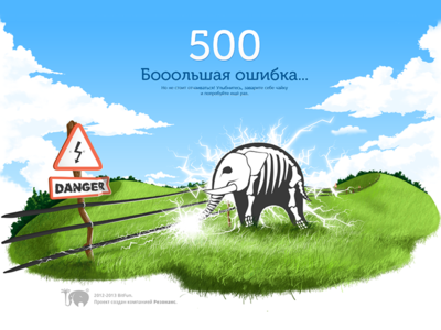 BitFun 500 error 500 bitfun current danger elephant error field nature skeleton