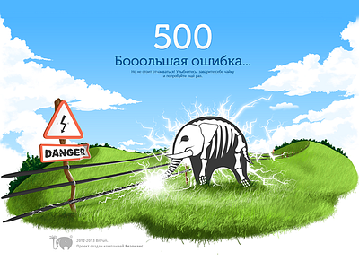 BitFun 500 error 500 bitfun current danger elephant error field nature skeleton