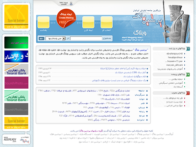 PersianBlog (2008) UX Design ux design