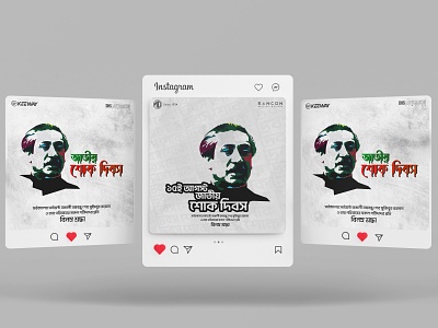 National Mourn Day of Bangladesh | 15th August benelli branding design graphic design keeway mg mgbangladesh