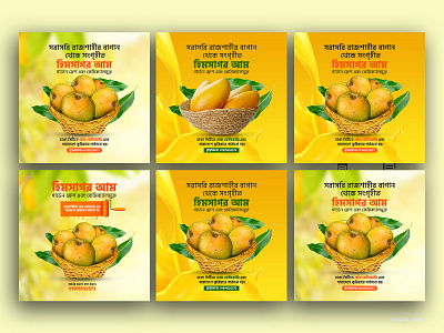 Fruit Social Media Poster Design adds bangla design design facebook banner facebook cover facebook post design fruit banner graphic design instagram banner instagram post design marketing banner promotion banner design social adds social media ads