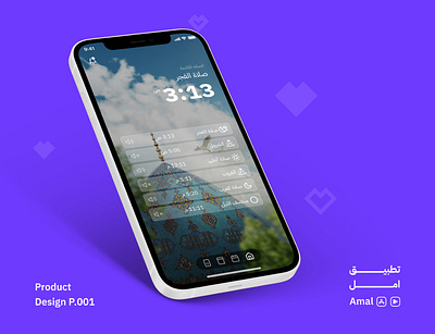 Amal App | Product Design P.001 | تطبيق امل app design mobile app product design ui uiux