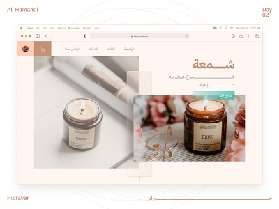 Hibrayer Challenge Day 01 - Candle candle e commerce e commerce landing page product design store ui ui ux uiux ux web web design website