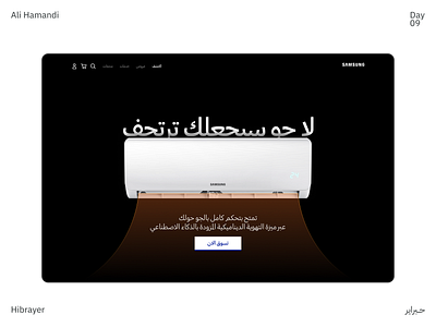 Hibrayer Challenge Day 09 - Air Conditioner app design home page illustration landing product design samsung store ui ui ux uiux web design website
