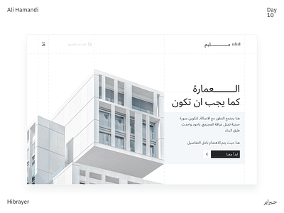 Hibrayer Challenge Day 10 - Architecture app architecture design illustration lanfing product design ui ui ux uiux web web page website