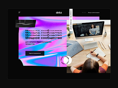Delta LMS website: First screen branding firstscreen identity ui uiux uiuxdesign webdesign website