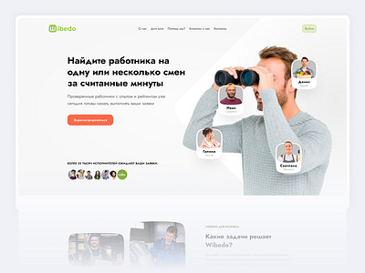 Wibedo Landing Page